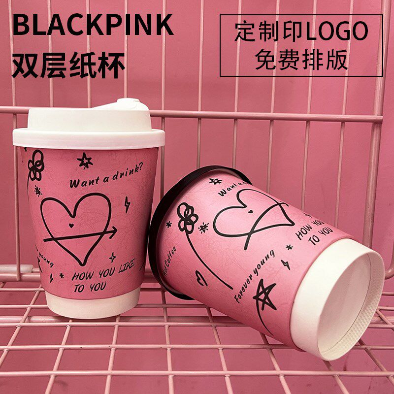 粉色少女心手绘咖啡杯子一次性双层奶茶纸杯热饮打包杯带盖定制