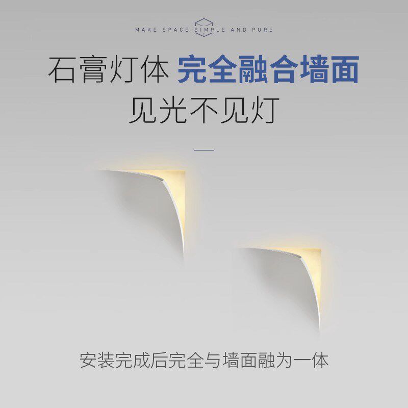 背景墙装饰灯内嵌石膏灯见光不见灯无边框氛围艺术造型主卧室壁灯