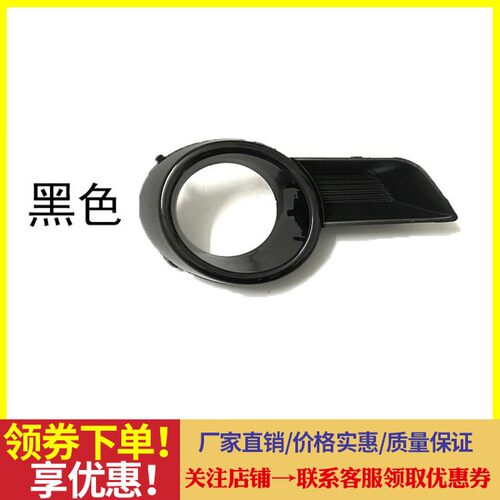 适用于08 09 10 11年老款汉兰达前雾灯框 前杠装饰防雾灯罩
