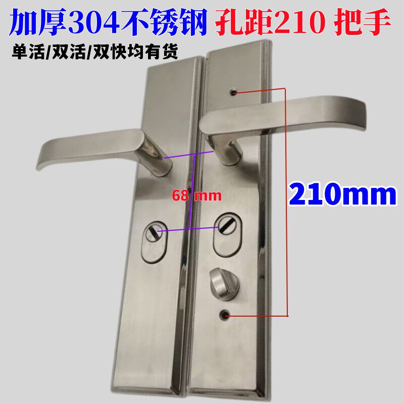 替代老式佳卫防盗门把手加厚304不锈钢把手拉手孔距210中心距68MM