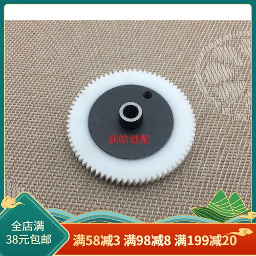 锁眼机配件 1790电子锁眼机齿轮 优质1790塑料齿轮 400-04289