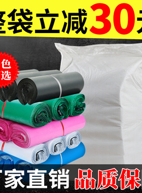 快递袋加厚打包袋淘宝防水白色快递袋包裹黑灰色物流包装袋防水袋