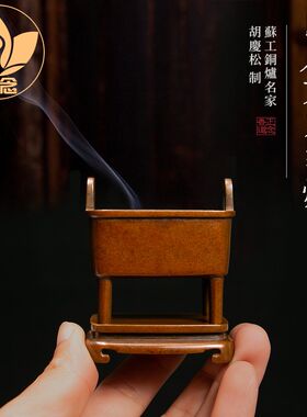 庆松堂苏工铜炉名家胡庆松制四足方鼎套炉紫铜复古炉文房摆件熏香