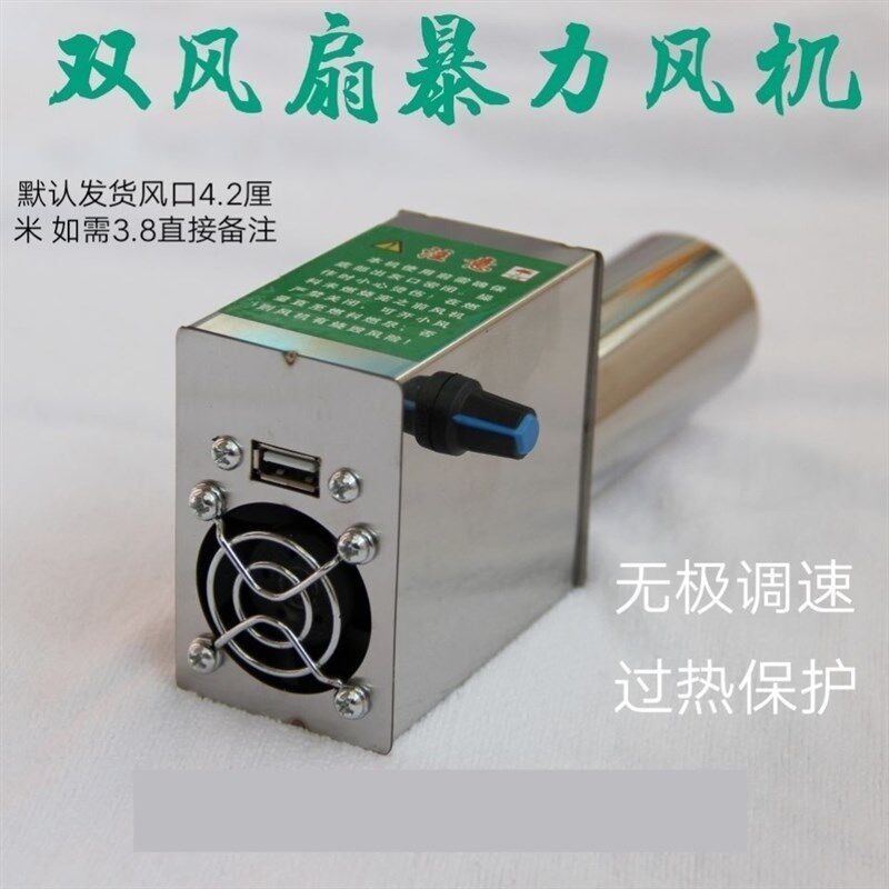 气化炉鼓风机家用柴火灶暴力无烟柴火炉烧烤usb风机机油炉风机