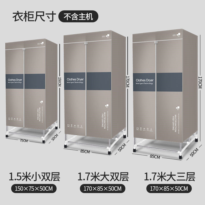 通用干衣机可折叠架子+布罩 配件单卖