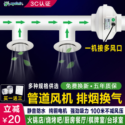 管道强力静音