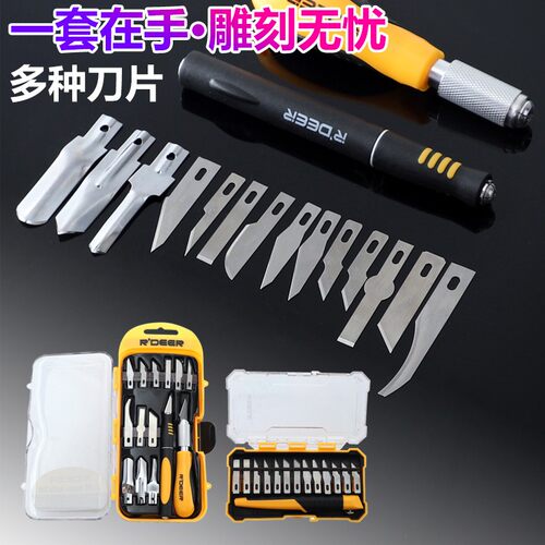 木工雕刻刀组合14/29件套多功能手工核雕刀组套雕花美工刻刀工具