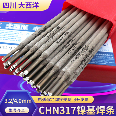 大西洋CHN317Ni317镍基合金焊条 大西洋ENiCrFe-1镍基合金焊条