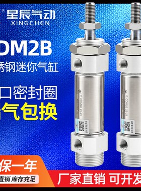 星辰气动不锈钢迷你气缸MF/CDM2B/25/20/32/40-10*50*75X100X200