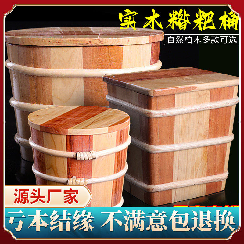 铭钧祥瑞/椭圆形糌粑桶酸奶桶实木桶木质米桶米箱家用米缸面粉桶