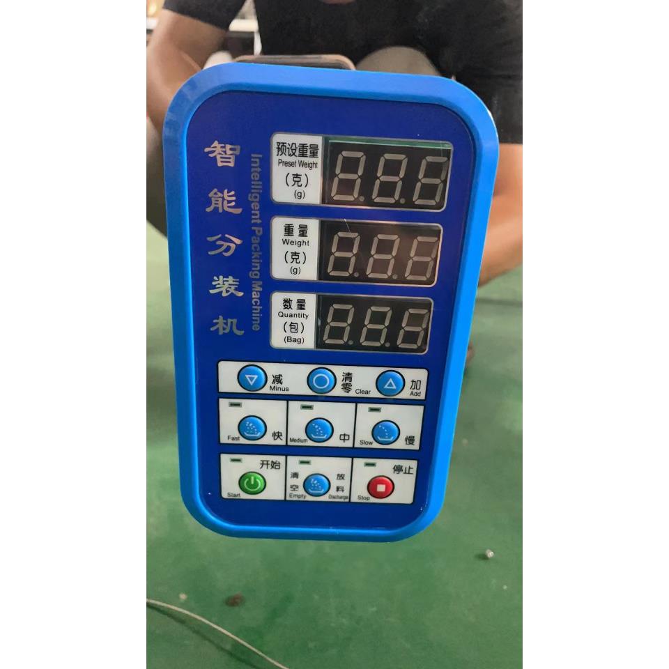 1-99g分装机控制面板数显智能精准控制自动分装电源专用电子