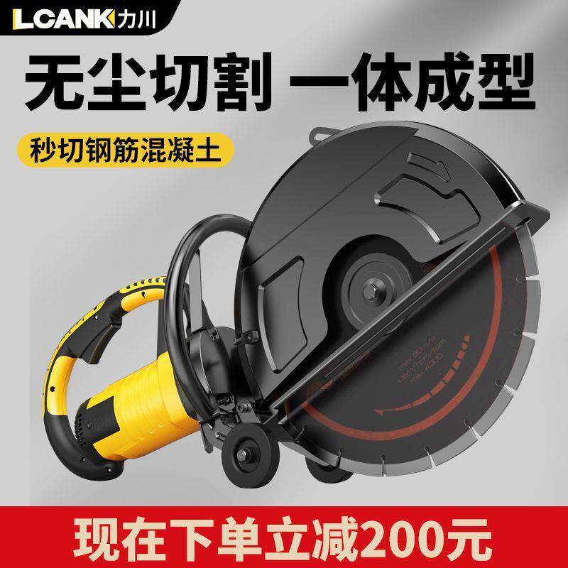 单片大功率角磨机混凝土开槽机无尘墙壁水电安装石材切割机