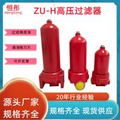 400 H25 160 630 DFP DLP 高压管路过滤器ZU 100 250 BDP
