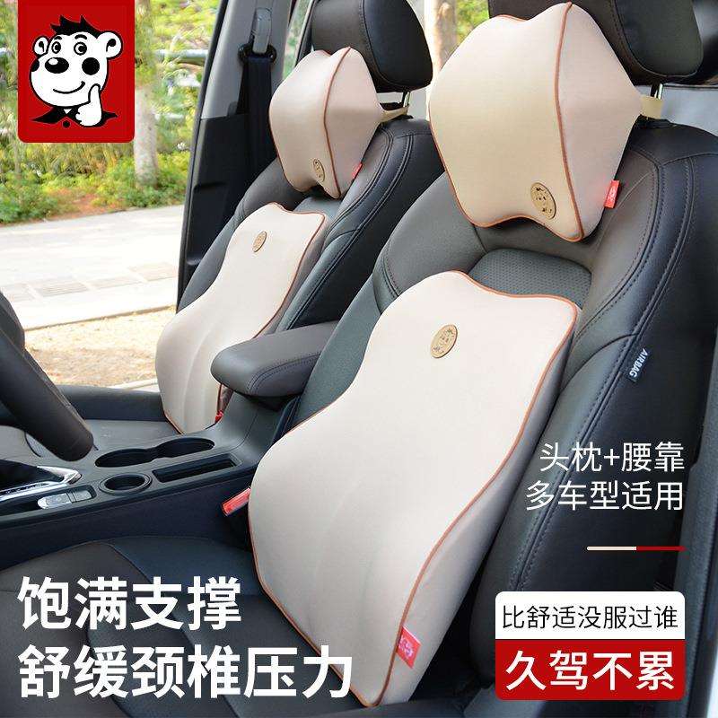 汽车头枕腰靠套装 车载靠垫记忆棉护腰颈枕靠枕 汽车用品