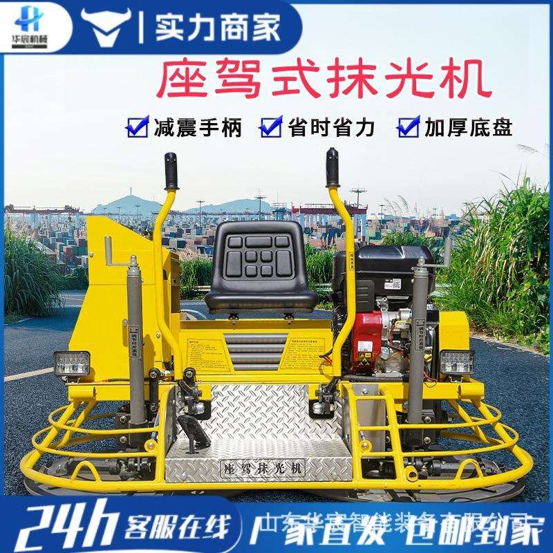 座驾式抹光机混凝土水泥路面柴汽油款收光机双圆盘驾驶双盘抹光机