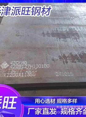 天津42CrMo特厚板 200*2200*6600入库可零切下料切长切宽
