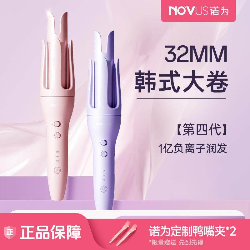 诺为32mm全自动卷发棒大卷波浪负离子持久定型懒人卷发神器电卷棒,鲜花速递/花卉仿真/绿植园艺,割草机/草坪机,淘宝优惠券,粉丝福利购,淘宝优惠卷
