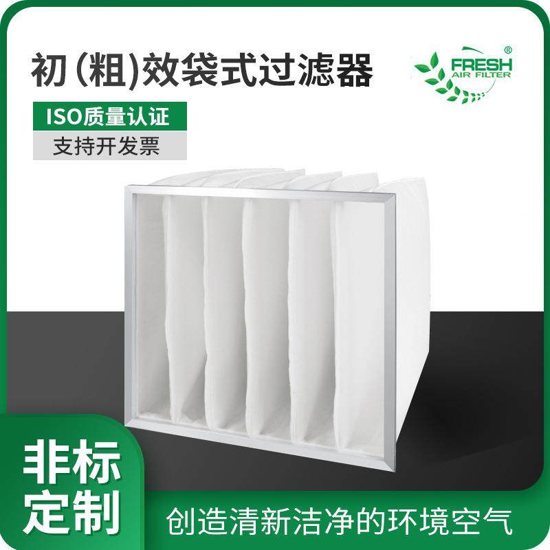 可清洗初效袋式过滤器 新风机组风口预过滤除尘无框式粗效过滤袋,鲜花速递/花卉仿真/绿植园艺,割草机/草坪机,淘宝优惠券,粉丝福利购,淘宝优惠卷