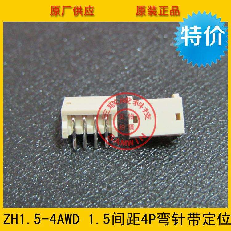 ZH1.5-4AWD ZH1.5mm间距 1.5-4p弯针带定位针座 米色耐高温 环保