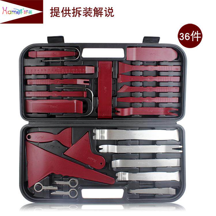 厂家直销汽车门板装饰改装件贴纸音响改装仪表中控台专用拆卸工具