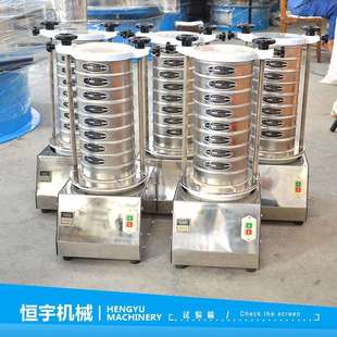 厂家直供小型实验室振动筛 科研院所检验室常用不锈钢200型分析筛