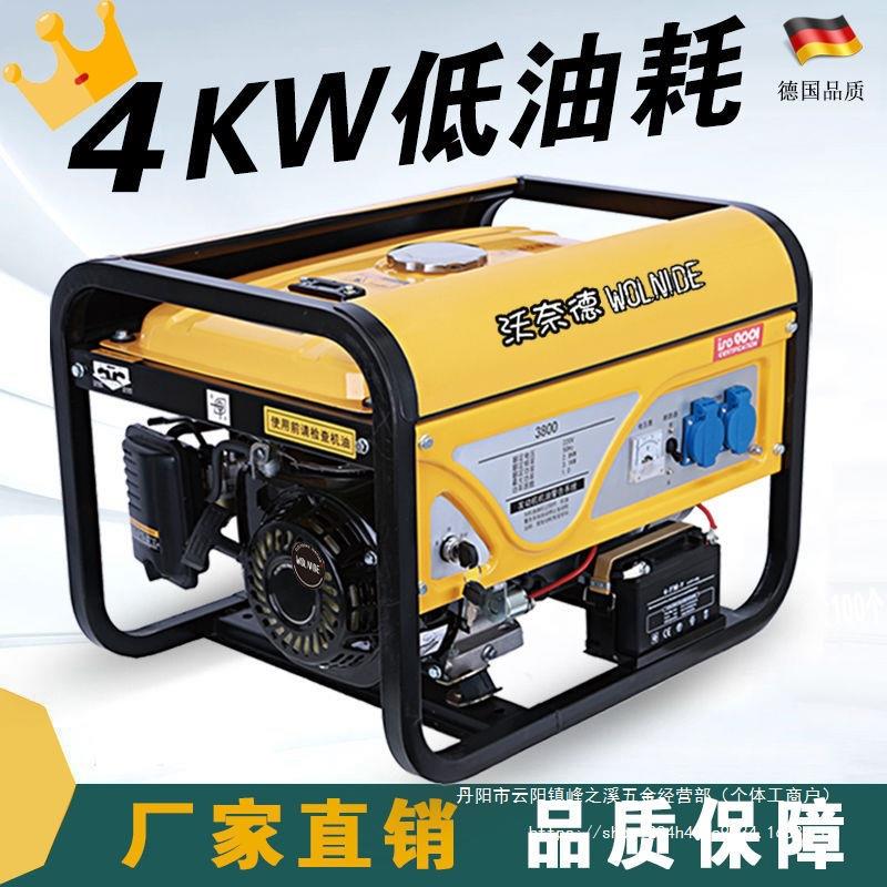 4kw汽油发电机220V单相380伏三相5/6千瓦10Kw家用小型便携发电机
