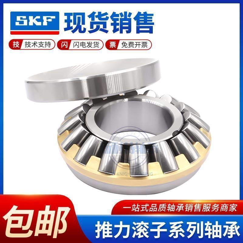 进口瑞典SKF推力滚子轴承29324 29326 29328 29330 29332 29334 M