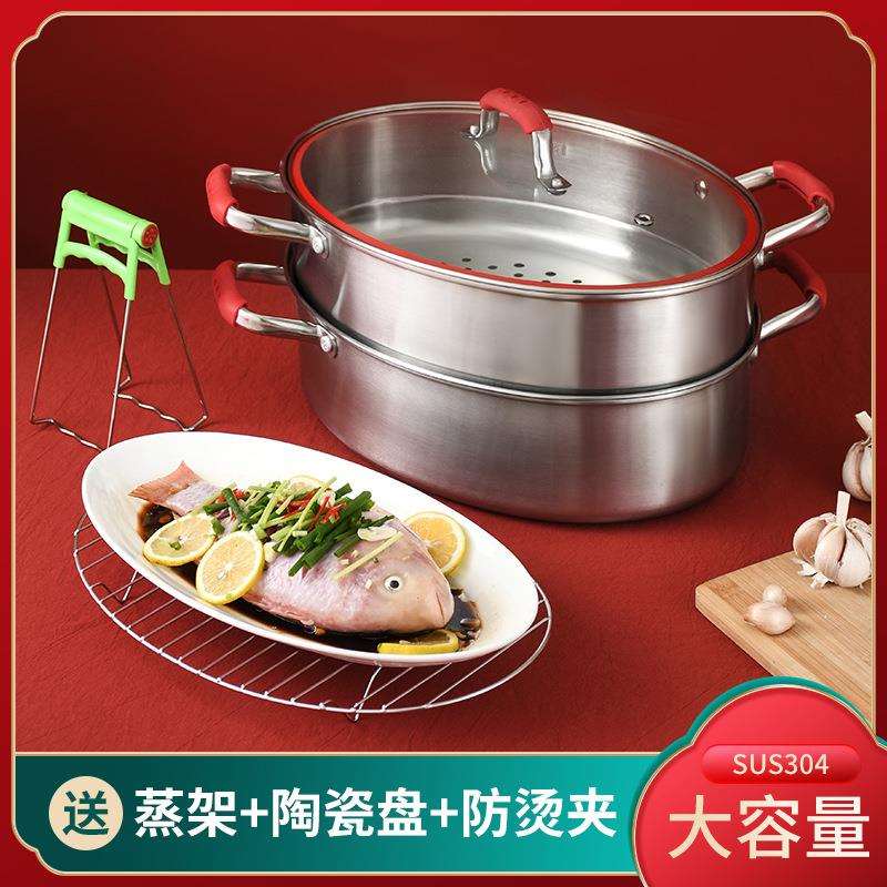 蒸鱼神器大号家用隔水长形椭圆蒸锅1层304不锈钢38cm多功能蒸鱼锅