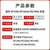 施乐105粉盒 富士施乐M158b粉盒P105b m158f 2P80原装 m218fw P158