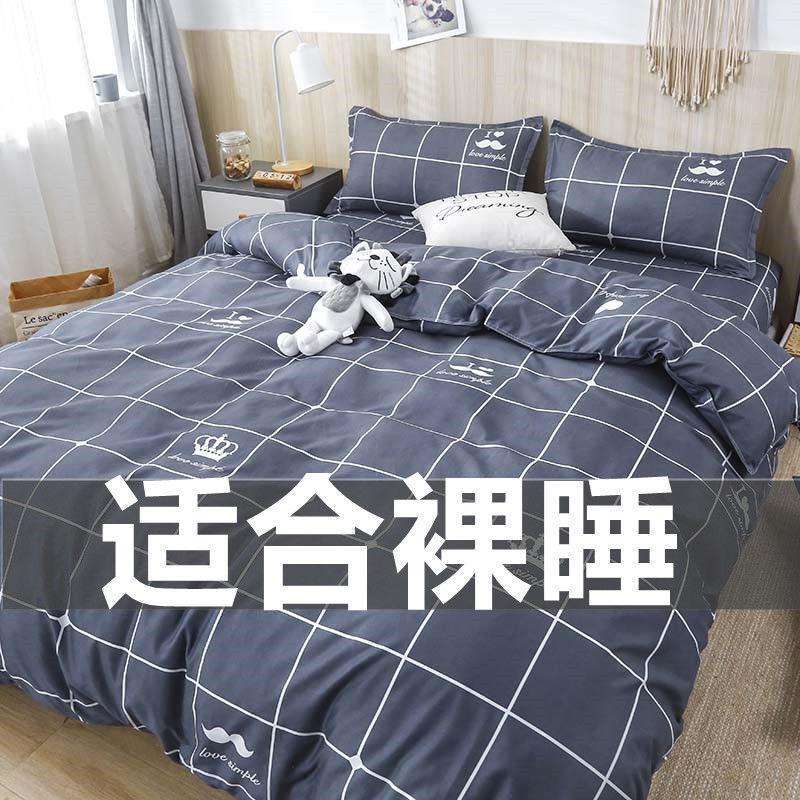 水洗棉四件套秋冬床上用品被套被单学生宿舍床单人3被罩三件套男