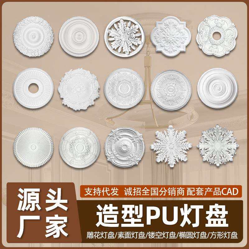 法式PU灯盘简约美式非石膏花盘天花轻奢灯池吊灯底座灯座复古欧式