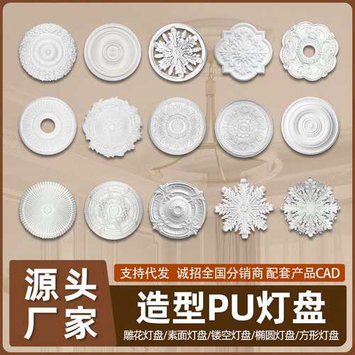 法式PU灯盘简约美式非石膏花盘天花轻奢灯池吊灯底座灯座复古欧式