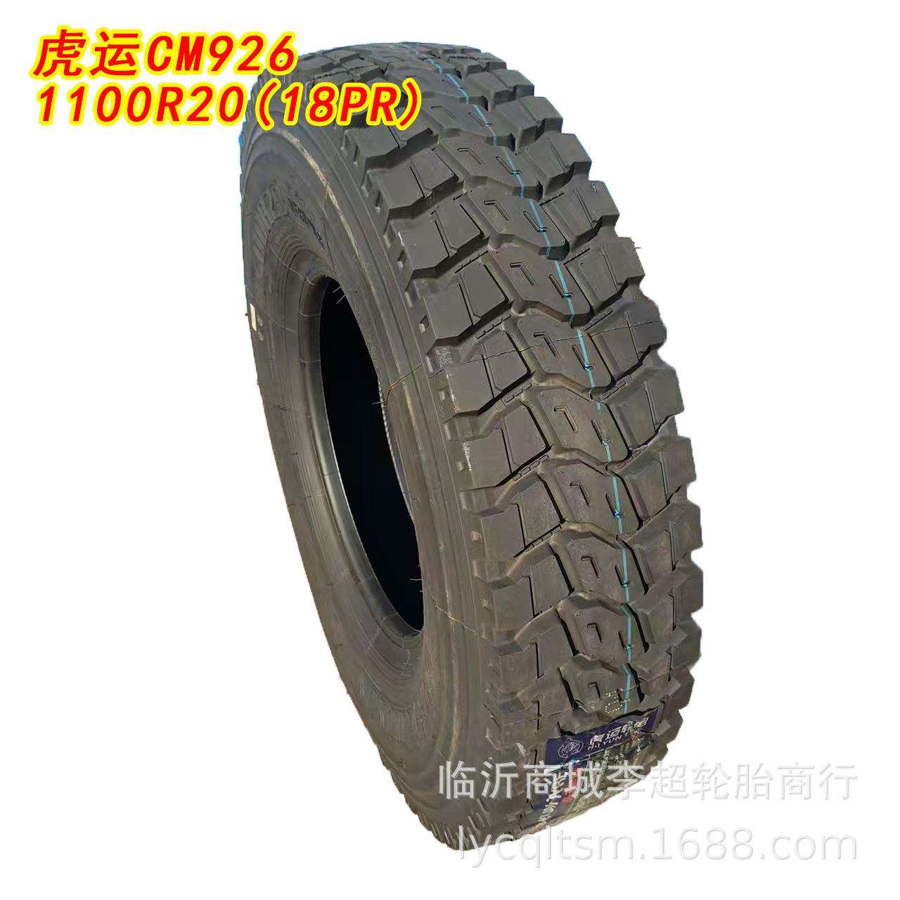 全钢丝胎载重1100R20卡货车胎导向胎自卸车搅拌车11.00R20