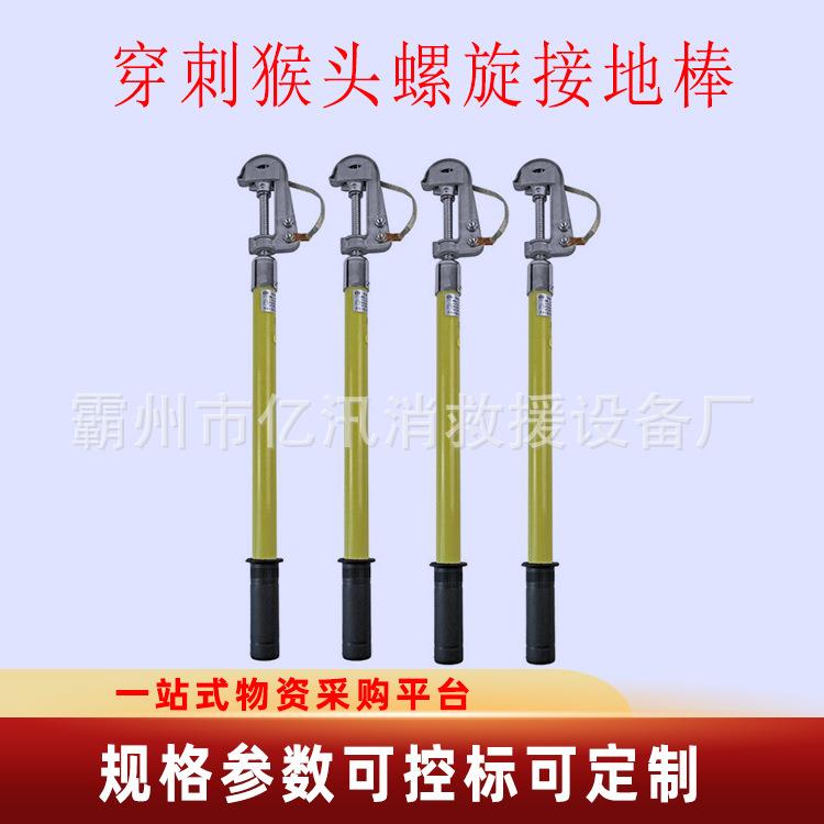 户外挂钩双簧绝缘接地线套装接地棒10KV高压穿刺猴头螺旋接地棒