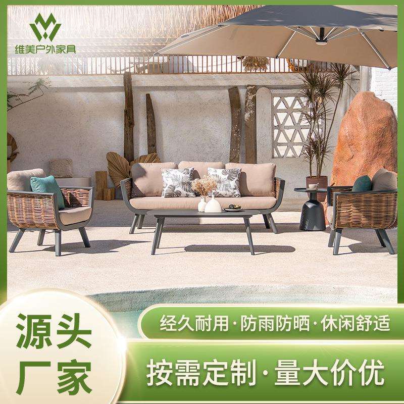 北欧户外藤编沙发组合庭院阳台沙发三件套休闲阳光房藤椅茶几组合