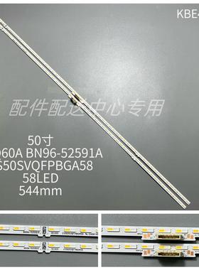 2条*50寸50Q60A BN96-52591A ES50SVQFPBGA58 58灯电视背光灯条