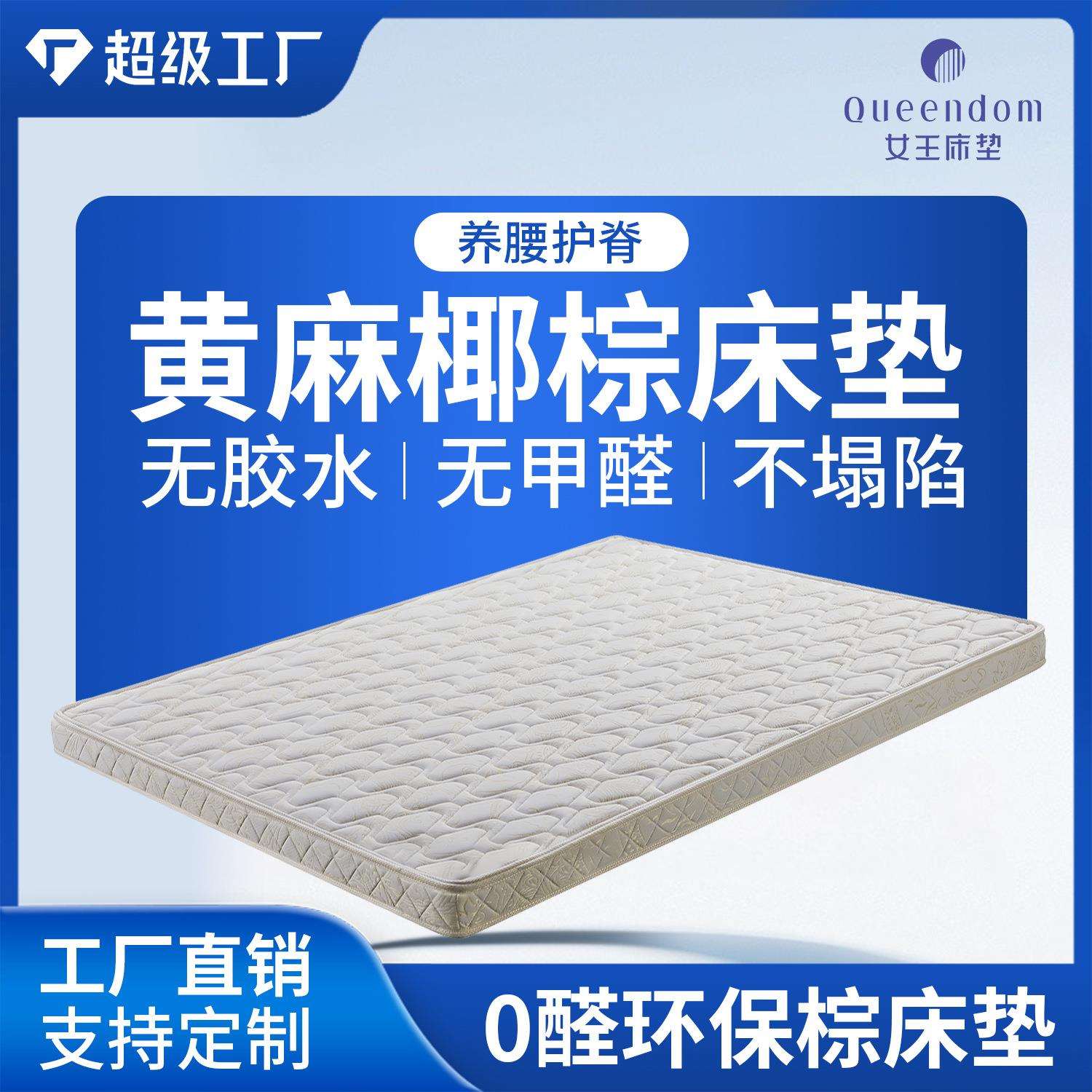 床垫硬垫家用席梦思椰棕床垫3E环保棕垫宿舍用床垫硬垫子榻榻米