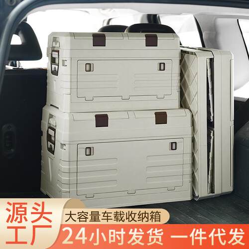 车载收纳箱汽车后备箱折叠收纳盒户外露营侧开门可折叠收纳储物箱