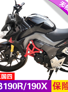 适用于暴风眼cb190r保险杠鸷道190SS猛鸷改装件竞技防摔护杠