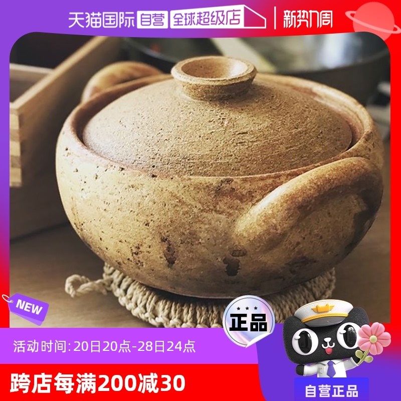 【自营】长谷园汤王味增大黄汤锅伊贺烧土锅炖锅可干烧煮粥砂锅