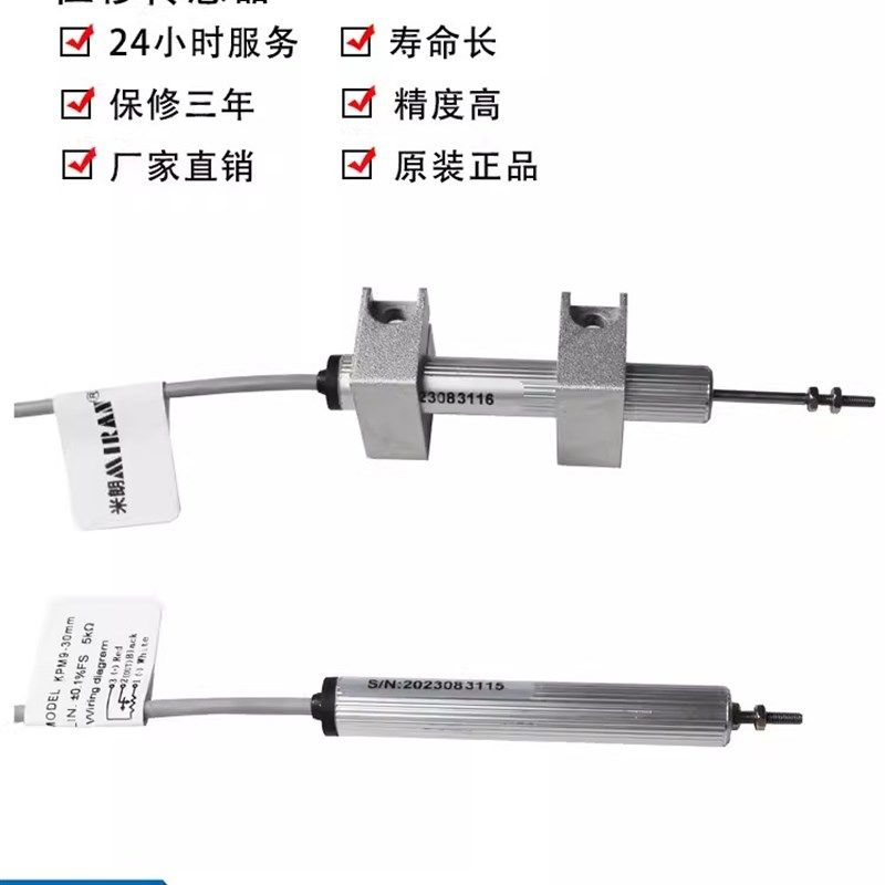 米朗KPM9超微型直线位移传感器拉杆式电子尺机械手臂电阻尺电位计
