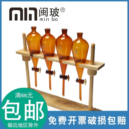 梨形分液漏斗架4孔 木制250/500/1000ml 可调高度实验木架 多规格
