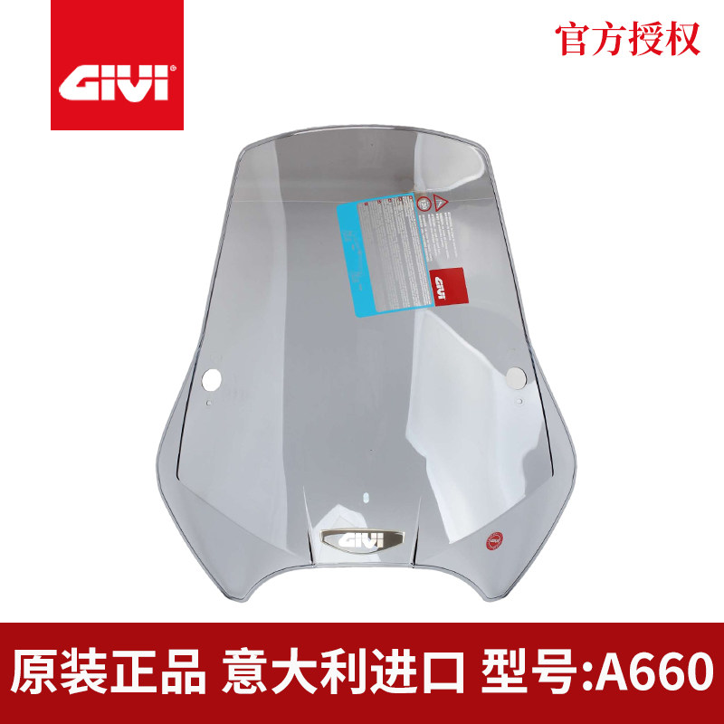 意大利进口GIVI风挡圆灯款复古通用车把固定前挡风玻璃加高挡风板