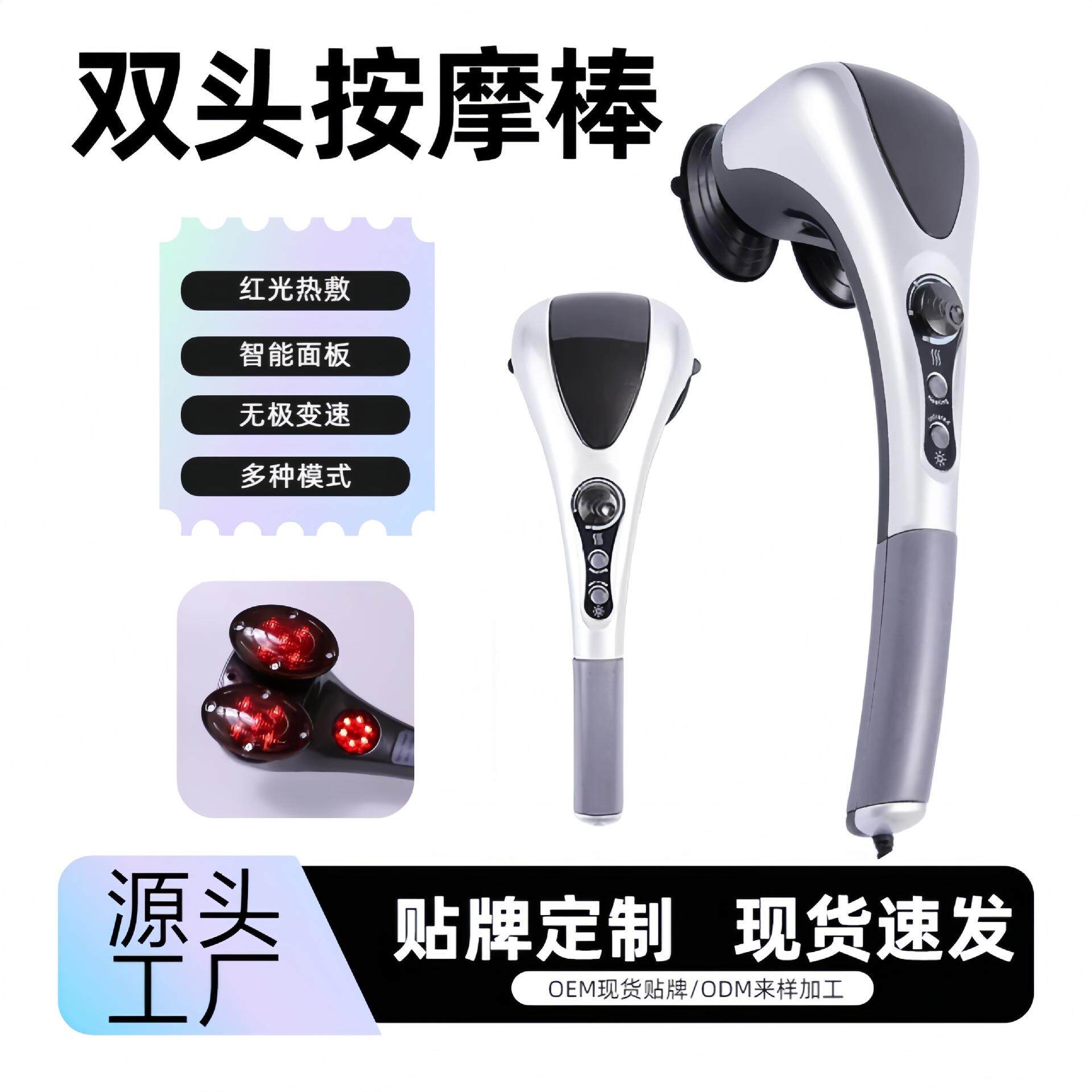 跨境手持式按摩器高频震动电动冲击红光热敷筋膜枪捶背双头按摩棒
