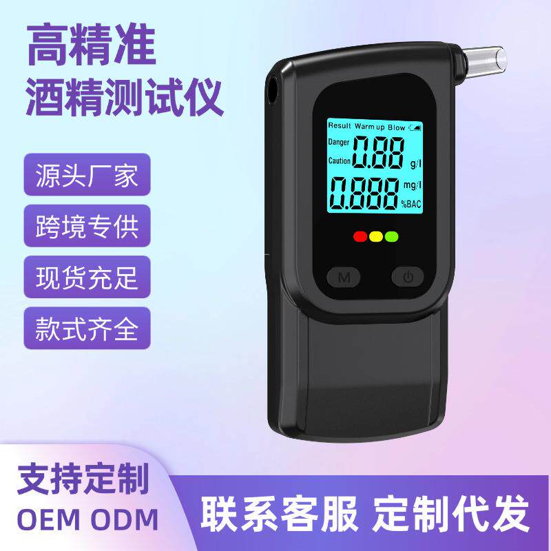 外贸新品酒精测试仪检测仪吹气式测酒专用查酒驾高精度测量仪排查