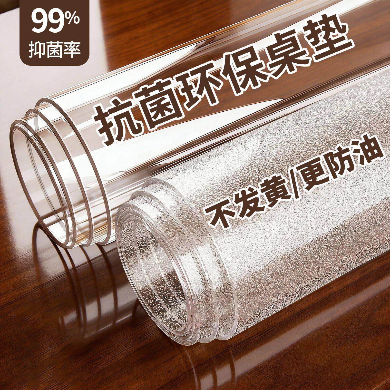 加厚耐磨 PVC 软玻璃水晶板茶几电视柜保护垫多规格批量
