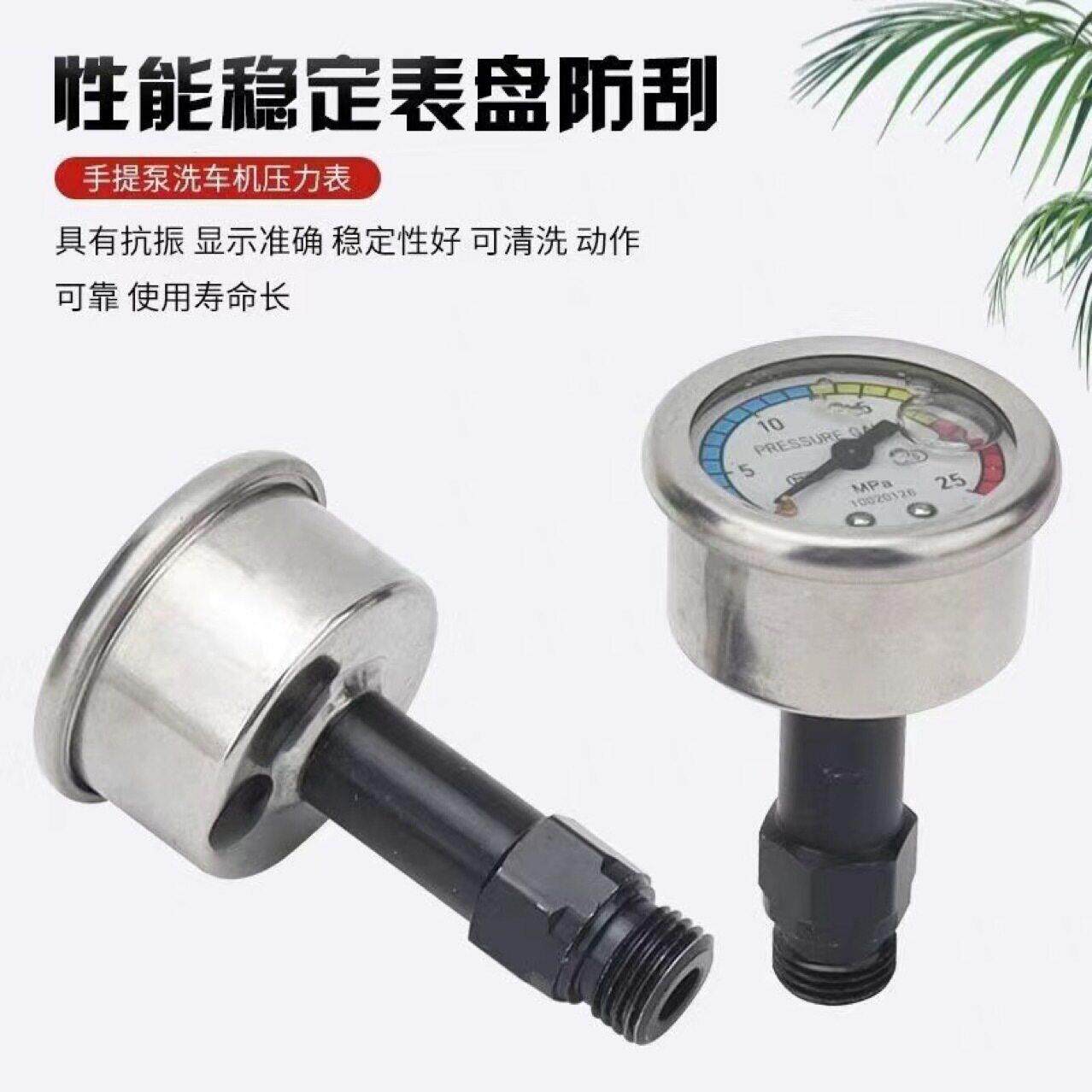 家用洗车机压力表手提压清洗机泵头配件刷车水泵加长抗震水压表
