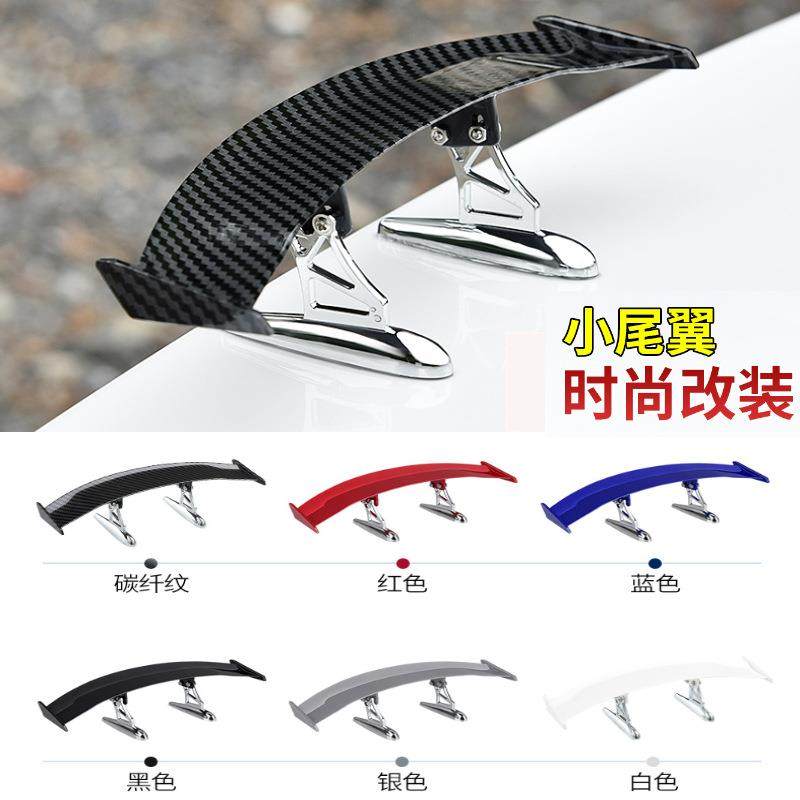 汽车改装车外迷你烤漆粘贴尾翼i通用免打孔创意个性装饰GT小尾翼,汽车零部件/养护/美容/维保,尾翼/顶翼,淘宝优惠券,粉丝福利购,淘宝优惠卷