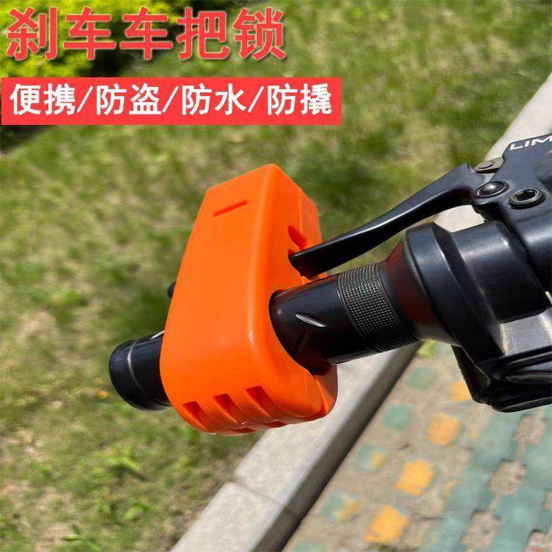 电动车车把锁刹车锁摩托车手把防盗锁踏板车自行车车把牛角锁改装
