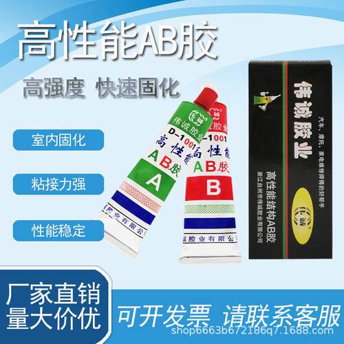 AB胶快干强80克丙烯酸性能结构耐温粘金属铁不锈钢陶瓷木头
